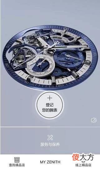 【就爱时尚】购时髦|梵克雅宝成都再度绽放风华 欧米茄纪念人类首次登月壮举