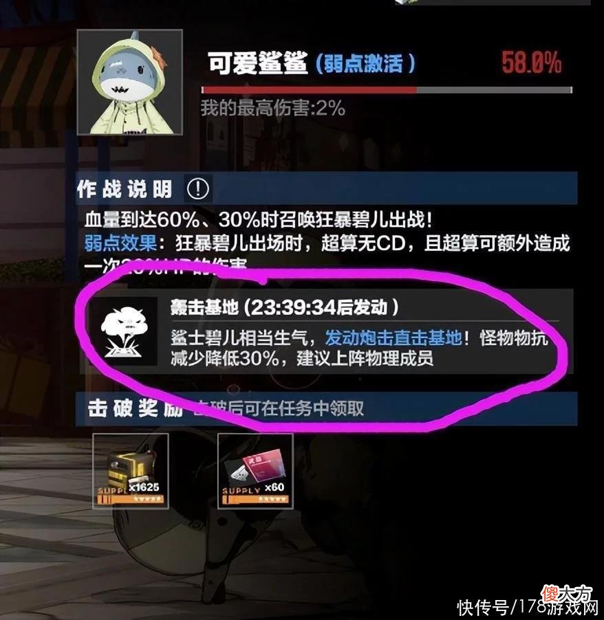 【游戏世界】战双帕弥什：众志行征攻略，20多个人也能通关最高难度