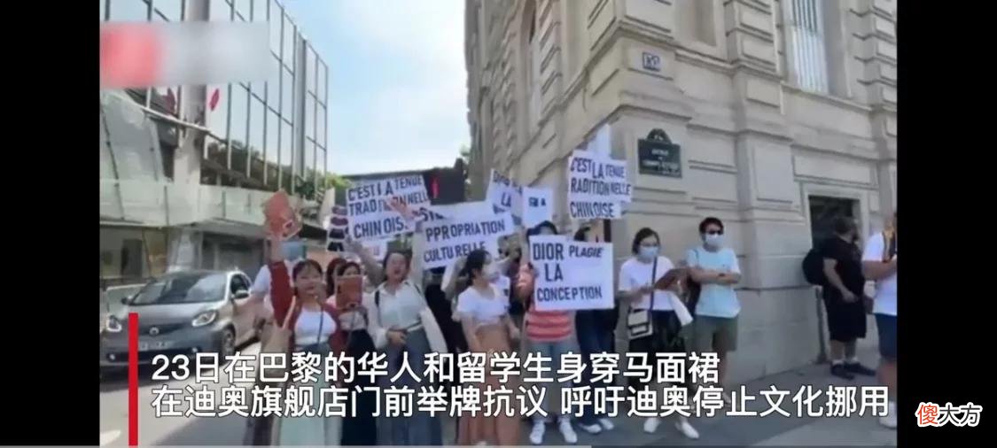 【时尚一点】女子穿马面裙进迪奥拍照被制止 当事人：希望多关注“迪奥抄袭”