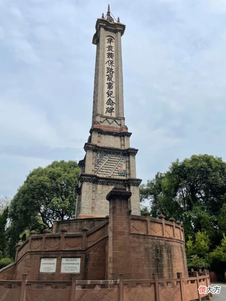 【爱历史】辛亥秋保路死事纪念碑：一把点燃辛亥革命的燎原之火