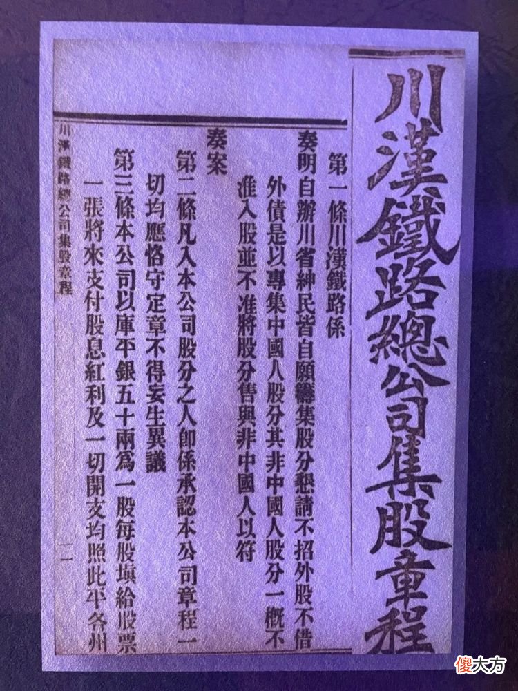 【爱历史】辛亥秋保路死事纪念碑：一把点燃辛亥革命的燎原之火