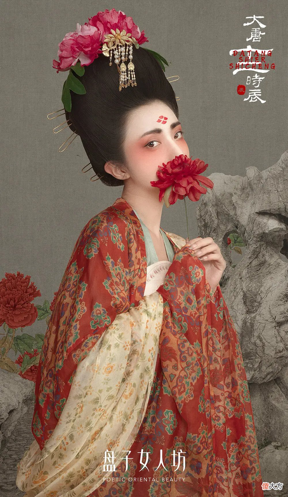 【时尚一点】真的纳闷了！为什么盘子女人坊的妆造，都能“吊打”内娱古装剧？