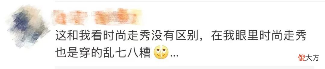 【时尚一点】斐济小伙头顶垃圾桶cos时装周走秀走红！网友爆笑：拿捏精髓了