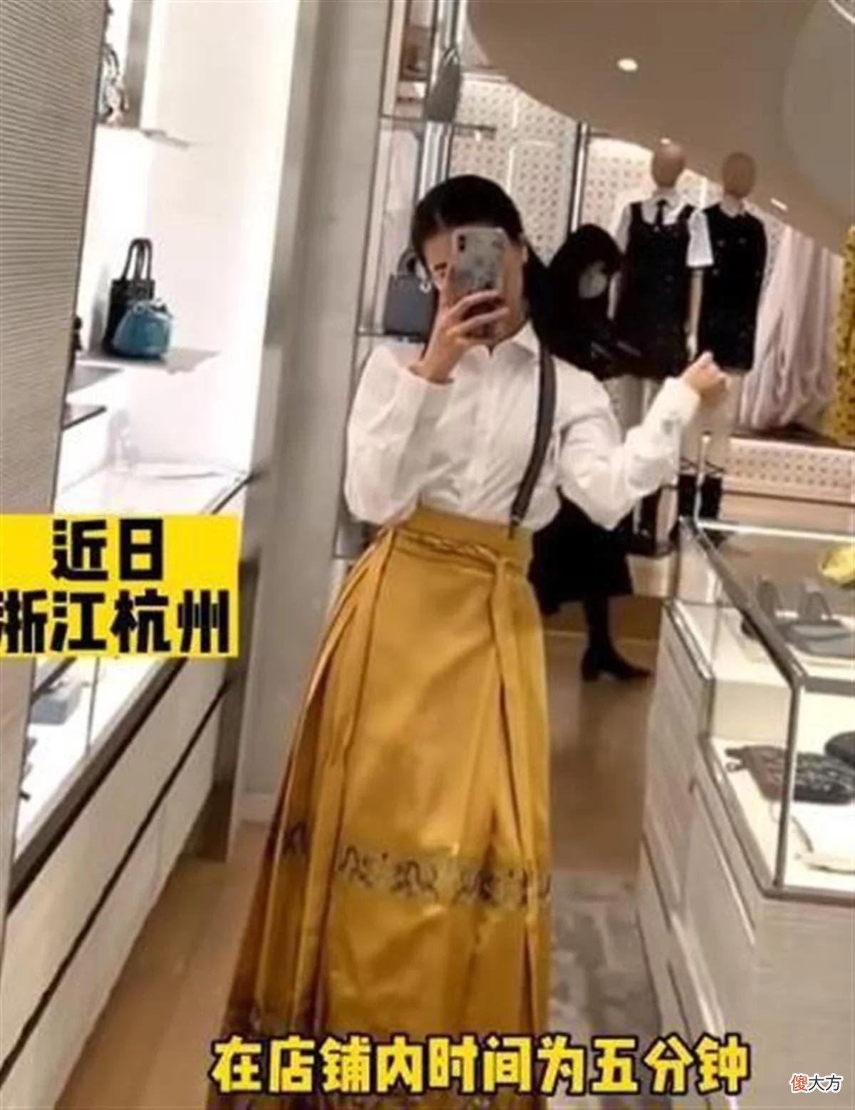 【时尚一点】极目锐评|女子穿马面裙进迪奥拍照被制止，涉嫌“抄袭”一事是混不过去的