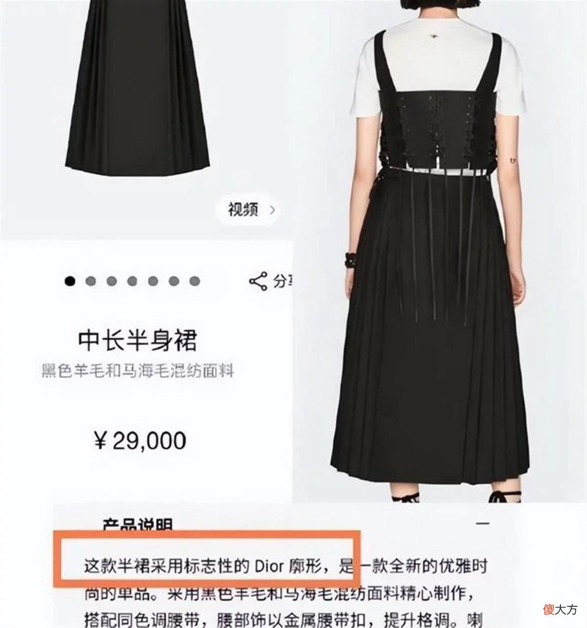 【时尚一点】极目锐评|女子穿马面裙进迪奥拍照被制止，涉嫌“抄袭”一事是混不过去的