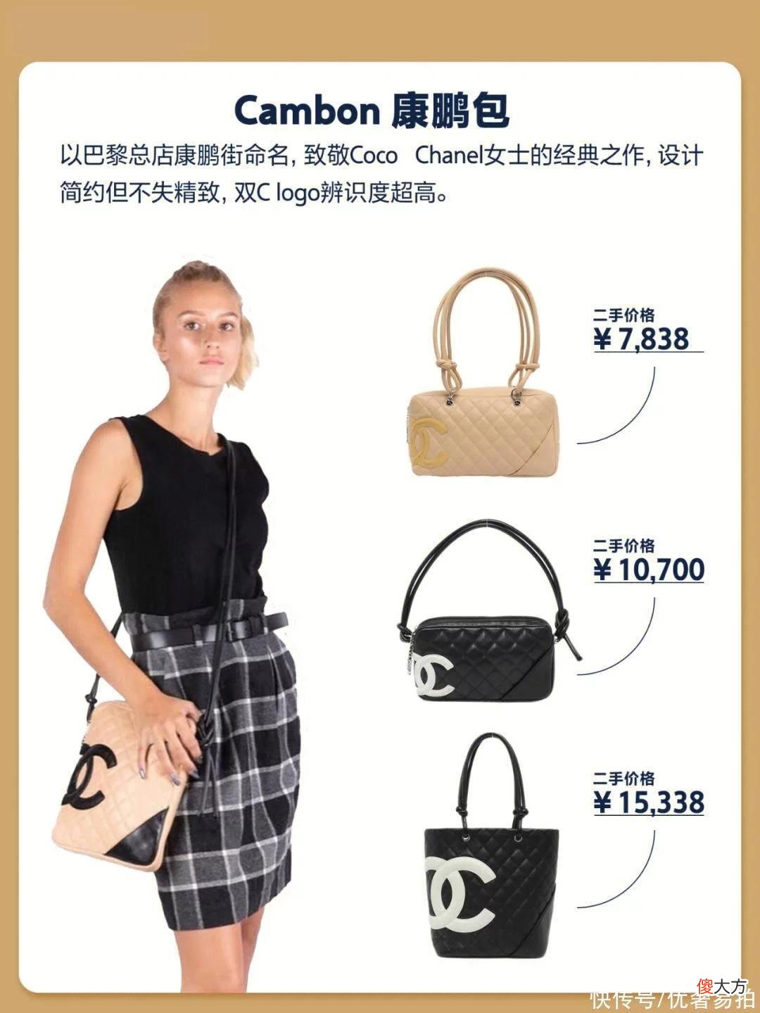 【就爱时尚】二手奢侈品｜CHANEL香奈儿中古系列包包大盘点