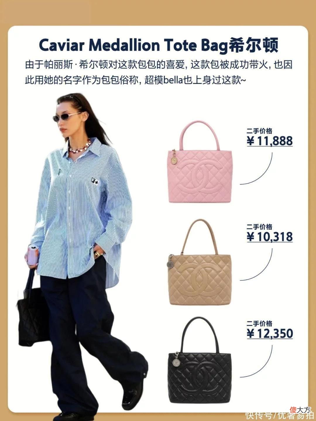 【就爱时尚】二手奢侈品｜CHANEL香奈儿中古系列包包大盘点