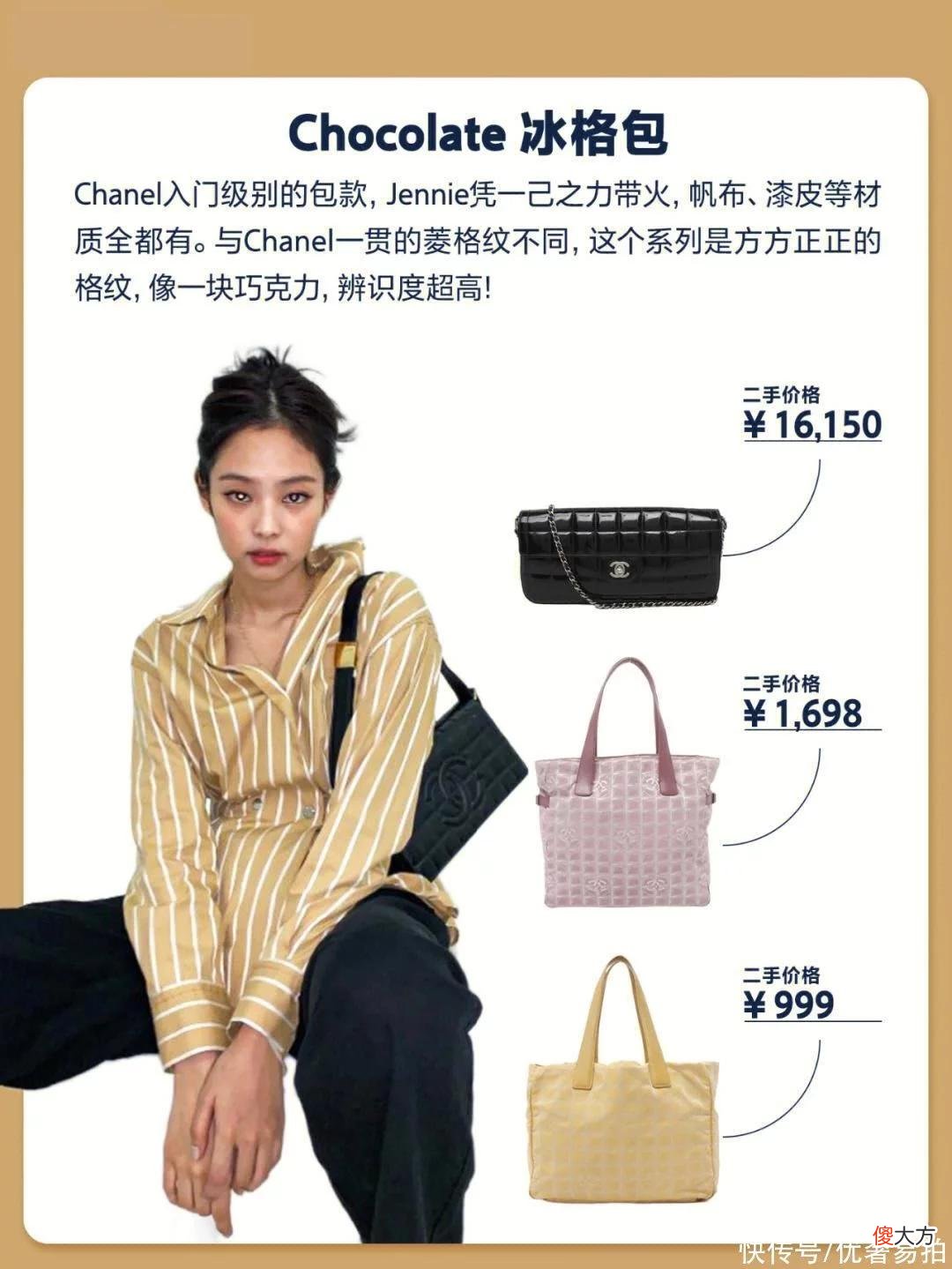 【就爱时尚】二手奢侈品｜CHANEL香奈儿中古系列包包大盘点