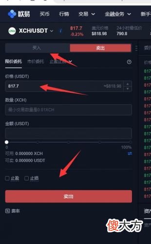 欧易平台| 奇亚币怎么买？欧易XCH如何买入和卖出？