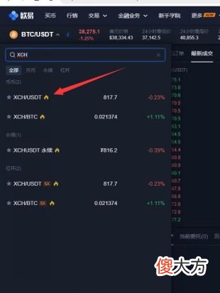 欧易平台| 奇亚币怎么买？欧易XCH如何买入和卖出？