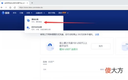 欧易平台| 奇亚币怎么买？欧易XCH如何买入和卖出？
