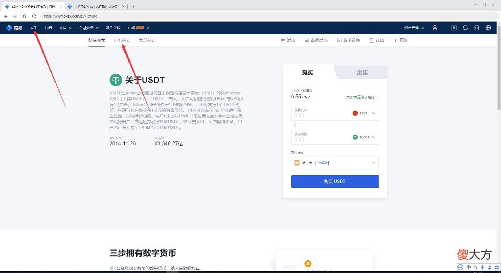 欧易平台| 欧易okexBCH比特币现金如何提现到支付宝