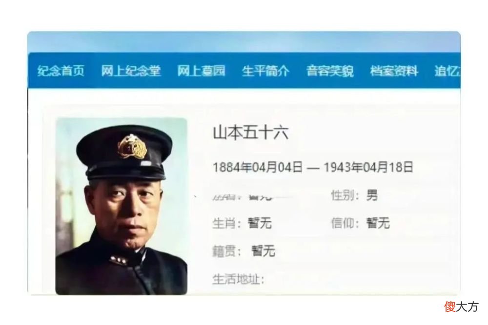 【历史故事】比吴啊萍更恶劣：有人竟然为侵华战犯建网上纪念馆，并公开祭拜