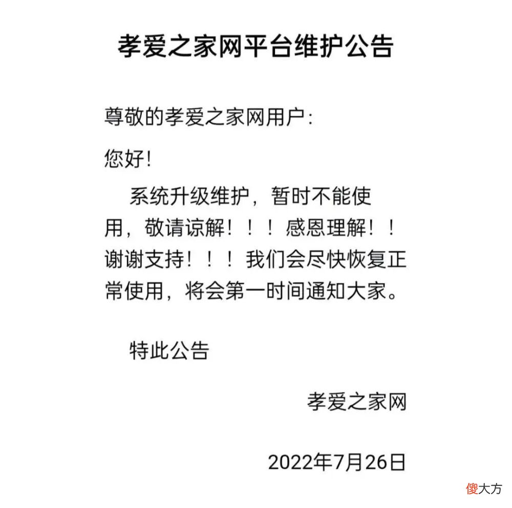 【历史故事】比吴啊萍更恶劣:有人竟然为侵华战犯建网上纪念馆,并公开祭拜