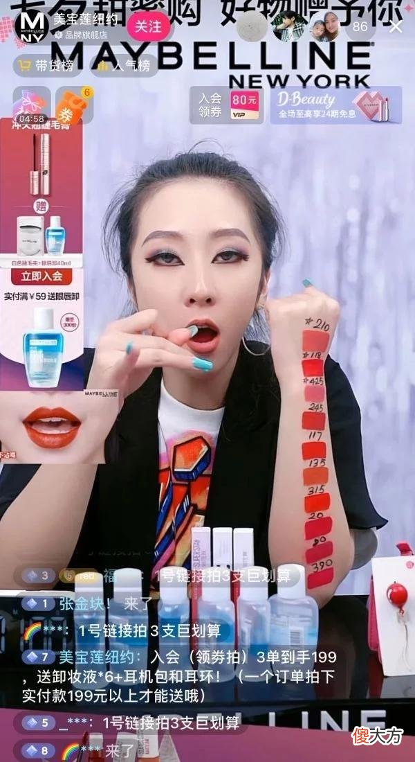 【就爱时尚】美宝莲全线撤柜，客服建议线上购买?