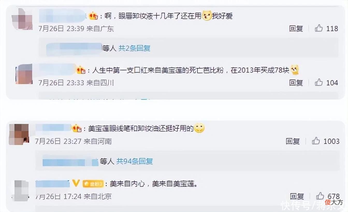 【时尚一点】时代的眼泪，美宝莲线下大撤退