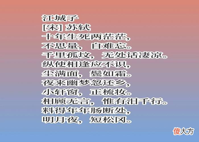 【爱历史】苏轼在历史上有着怎样的地位？