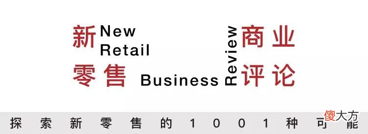 【时尚一点】快时尚败退后，一个能打的都没有