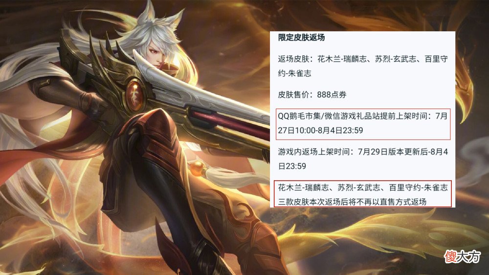 【游戏世界】第三款匿光确定，有472点券巨赚，周年庆主题公布，朱雀志返场开始