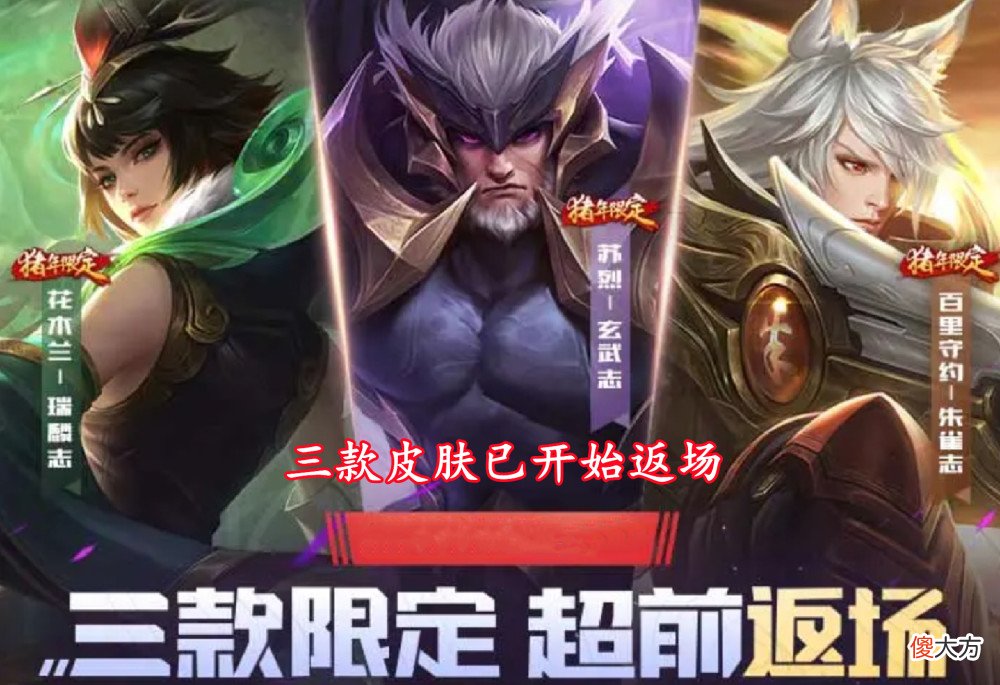【游戏世界】第三款匿光确定，有472点券巨赚，周年庆主题公布，朱雀志返场开始