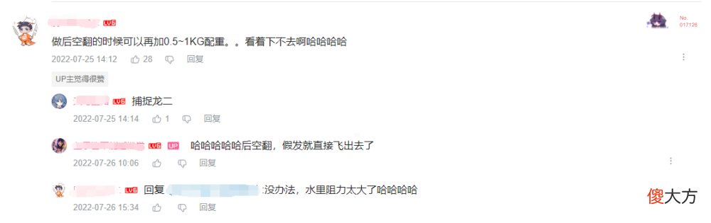【游戏迷】连原型都还原了！妹子为cos原神心海考潜水证，水下空翻美若人鱼