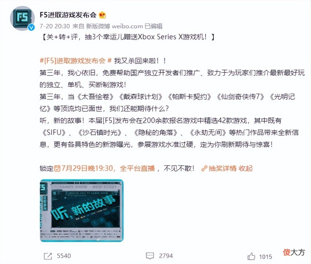 【游戏迷】世嘉携手Atlus加入F5发布会！女神异闻录、全面战争制作人或将亲临？