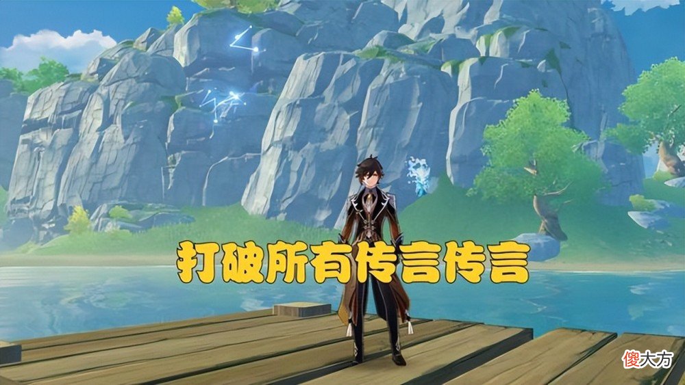 【游戏迷】原神：没有强势的5星，这游戏就玩不了？开服玩家为你打破传言！