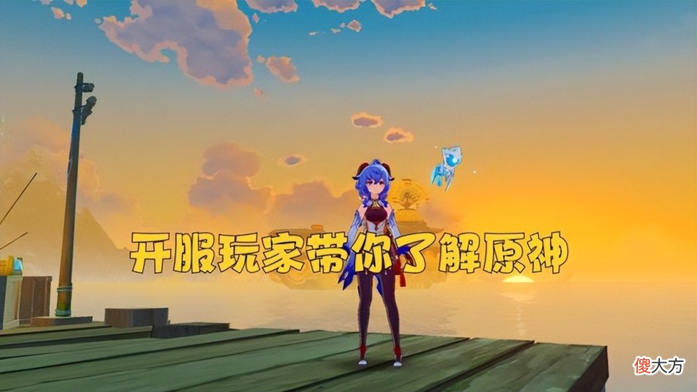 【游戏迷】原神：没有强势的5星，这游戏就玩不了？开服玩家为你打破传言！
