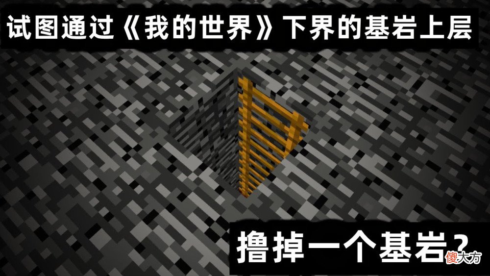【游戏世界】官方建议：玩《我的世界》无聊的时候，可以试试这20个“挑战”！