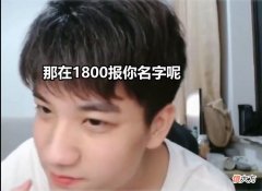 【游戏世界】GK出现内斗，鹏鹏诋毁梦岚只配1800，梦岚：分没我高就别叫