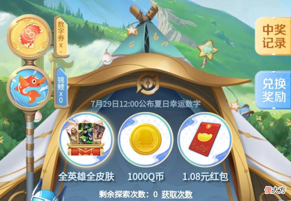 【游戏迷】周年庆主题首曝，夏日最强福利来袭，最高可得全皮肤，还有一千Q币