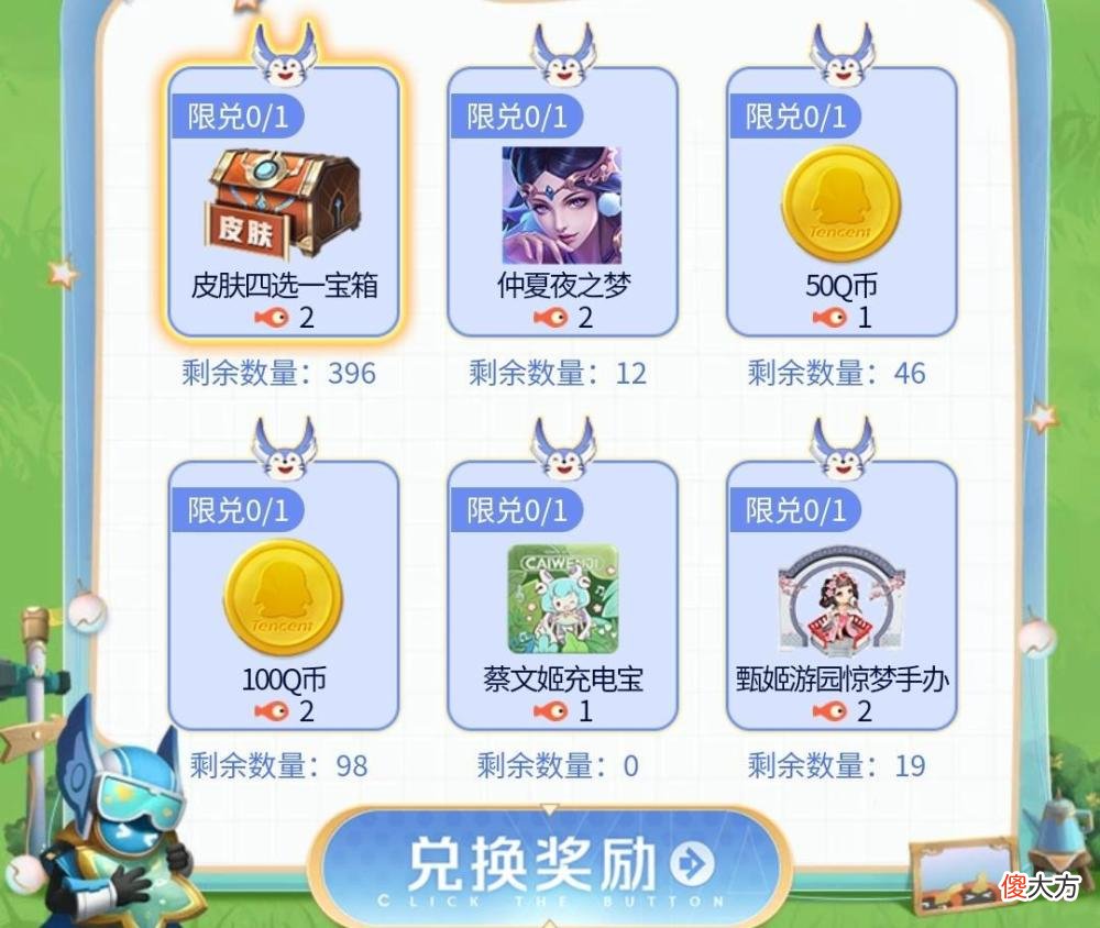 【游戏迷】周年庆主题首曝，夏日最强福利来袭，最高可得全皮肤，还有一千Q币
