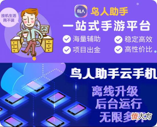 【游戏世界】魔力宝贝旅人辅助新手综合攻略，鸟人助手快速升级