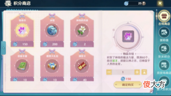 【游戏世界】魔力宝贝旅人辅助新手综合攻略，鸟人助手快速升级
