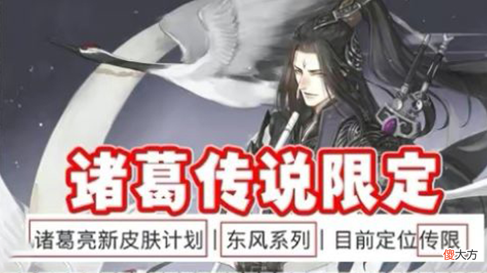 【游戏迷】周年庆特效首曝，限定返场32选5，孙悟空、诸葛亮双喜临门