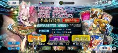 【游戏迷】fgo杀狐卡池性价比详解 不着急的玩家可以先等奥伯龙卡池开放