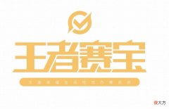【游戏迷】王者双区首次互通！SNK八神庵、草雉京突袭，李白、猴子重做巨帅
