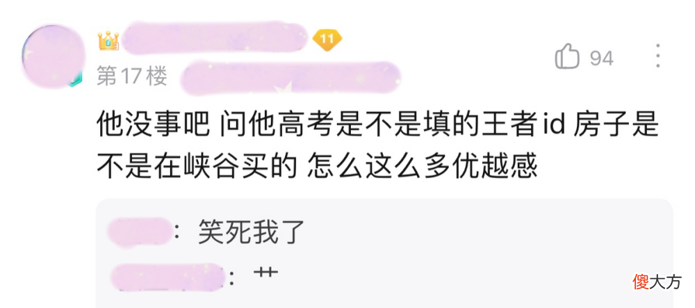 【游戏迷】王者荣耀：玩家用空白字符改重复游戏ID，被嘲笑“买不起正版”？