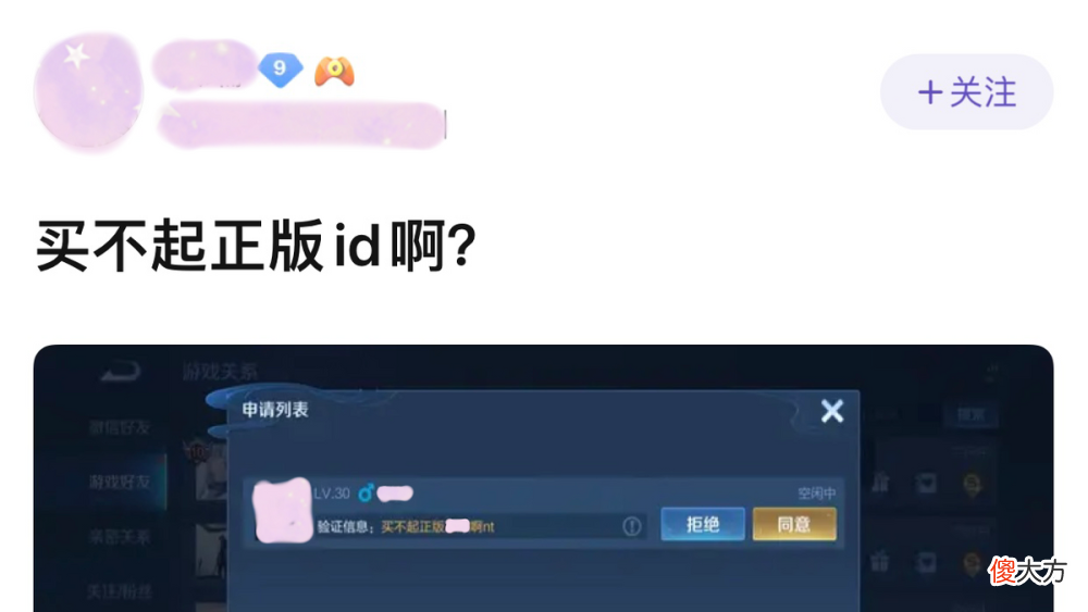 【游戏迷】王者荣耀：玩家用空白字符改重复游戏ID，被嘲笑“买不起正版”？