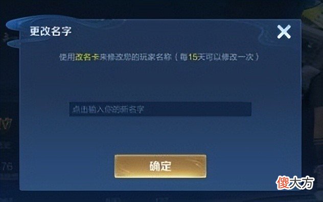【游戏迷】王者荣耀：玩家用空白字符改重复游戏ID，被嘲笑“买不起正版”？