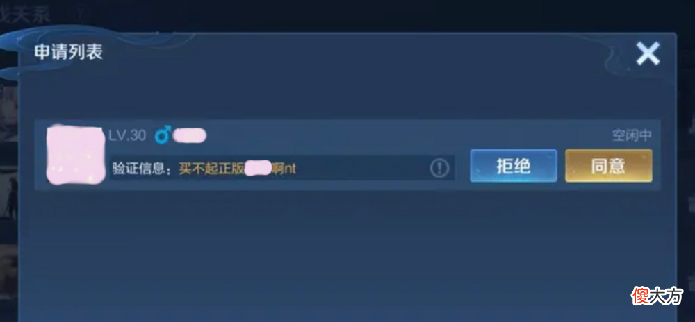 【游戏迷】王者荣耀：玩家用空白字符改重复游戏ID，被嘲笑“买不起正版”？