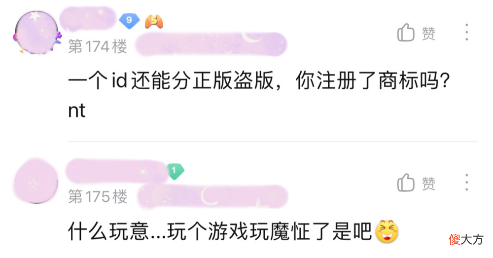 【游戏迷】王者荣耀：玩家用空白字符改重复游戏ID，被嘲笑“买不起正版”？