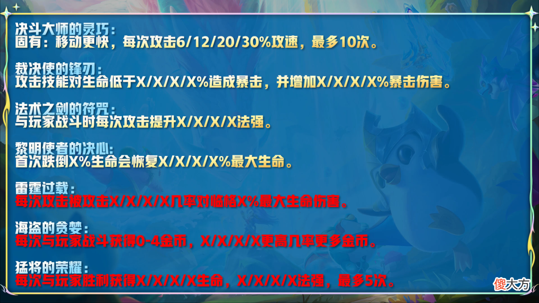 【游戏世界】金铲铲3星乱杀法系！版本最强3星军团！