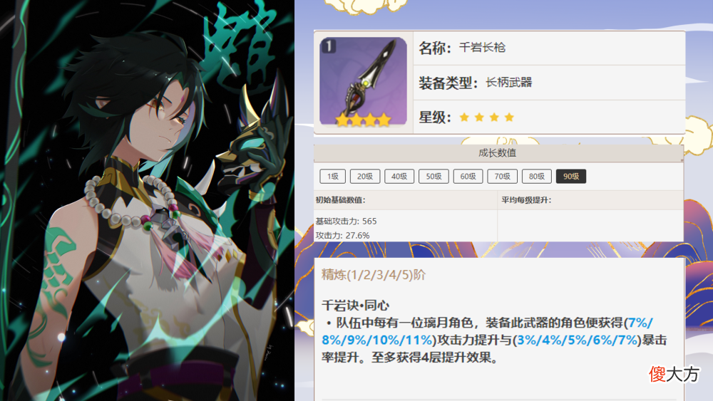 【游戏迷】原神：最适合魈的3把4星武器，平民玩家抽到即可拉到90级！