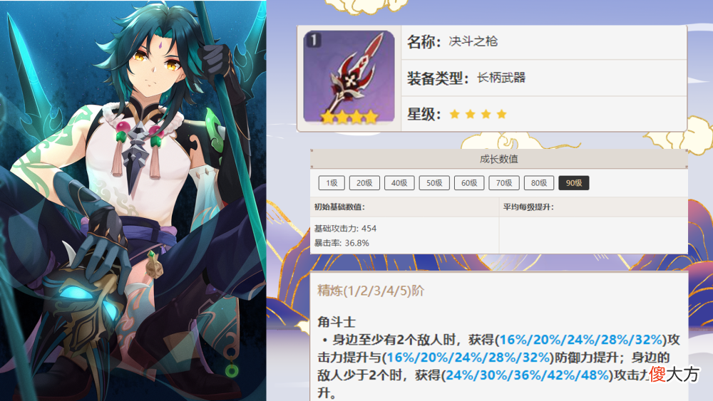 【游戏迷】原神：最适合魈的3把4星武器，平民玩家抽到即可拉到90级！