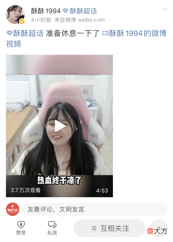 【游戏迷】没怀孕不是去生孩子，斗鱼酥酥停播退网，还差1个月直播满9年