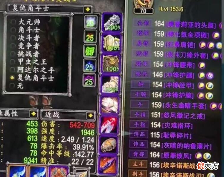 【游戏迷】魔兽怀旧服：花了20w的2个号，只有3个橙武能看，号主有苦说不出