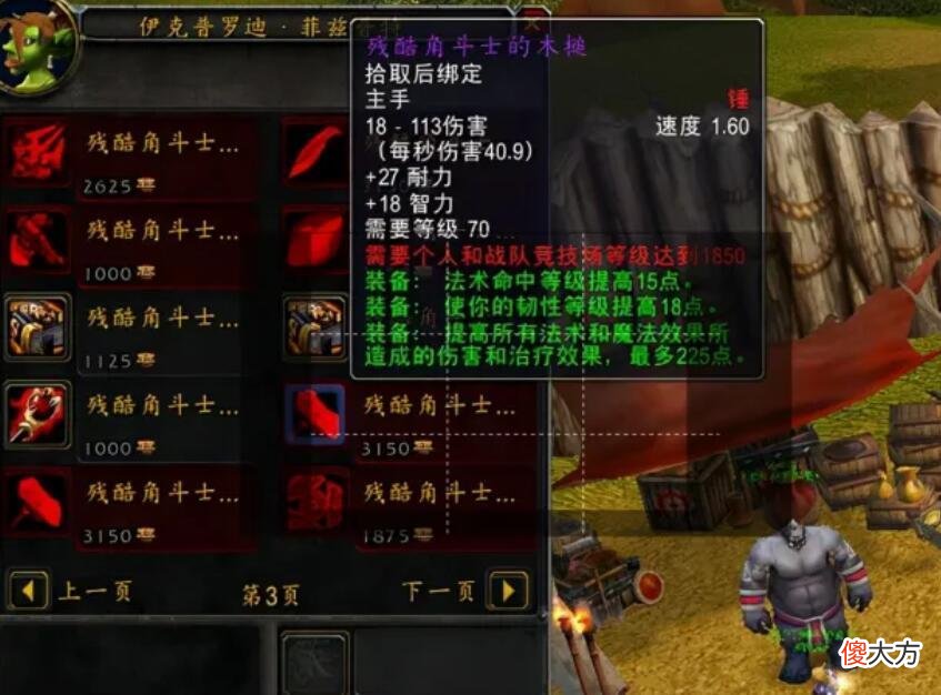 【游戏迷】魔兽怀旧服：花了20w的2个号，只有3个橙武能看，号主有苦说不出