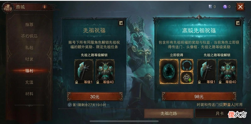 【游戏世界】《暗黑破坏神》手游终于可以玩了，但我没有玩
