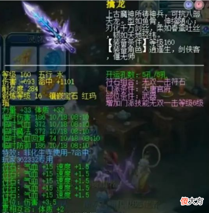 【游戏迷】梦幻西游：伦总打造15JN善恶＋力劈＋神马童子，第一剑185万售出！